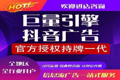 信息流推广开户全攻略：揭秘高效运营技巧